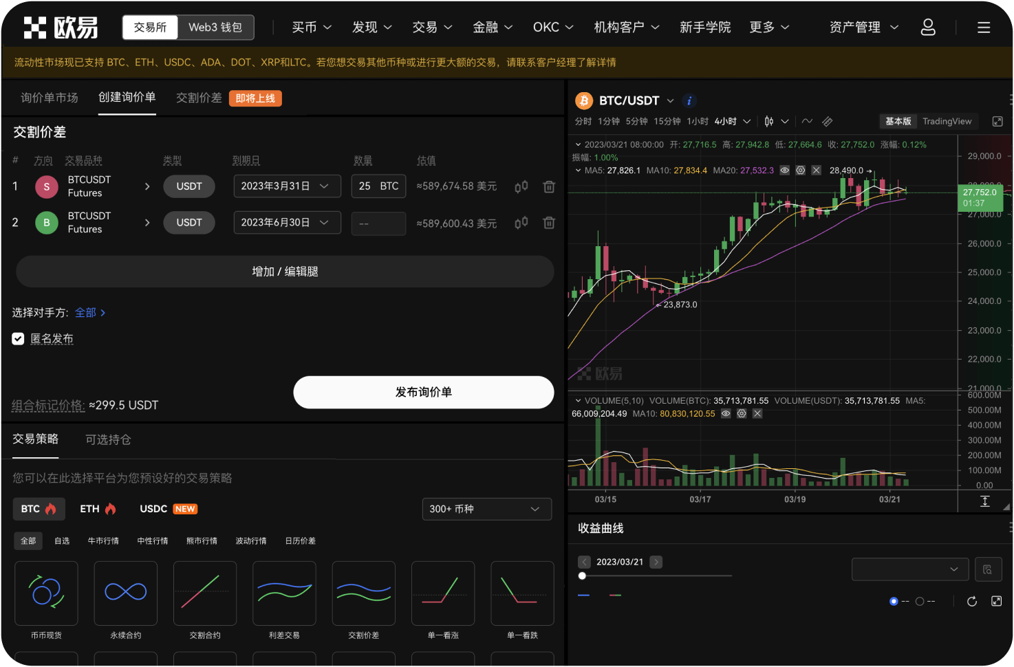 如何将币安账户中的ADA设置为默认支付币种